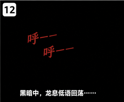同人漫画第12格